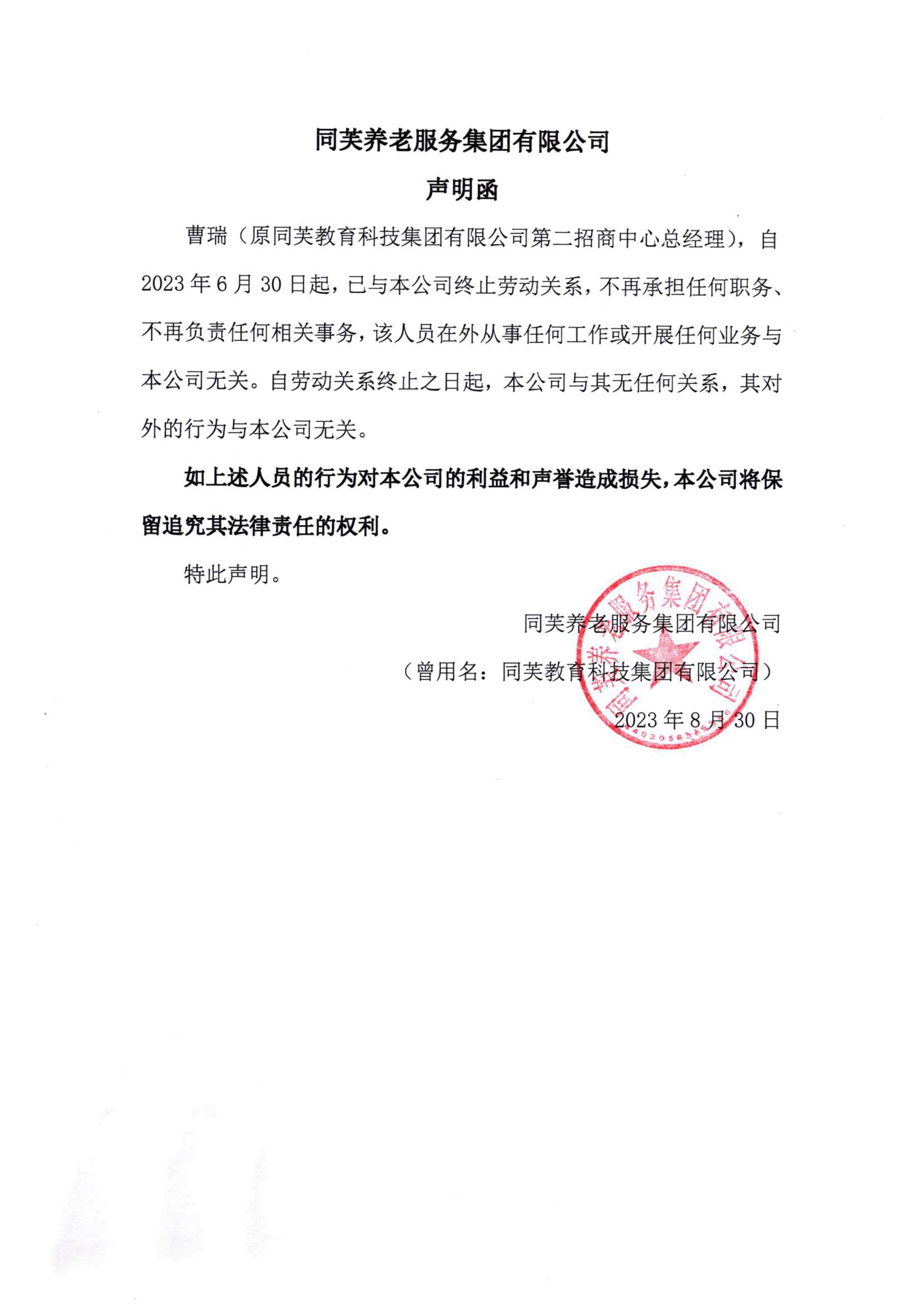 9游官网登录入口(中国)有限公司| 同芙 | 同芙国际